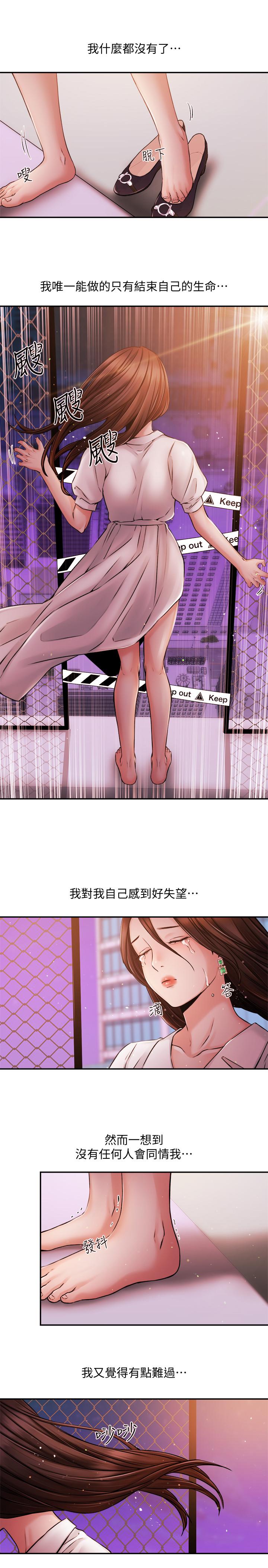 《新聞主播》漫画 第39話-爆料