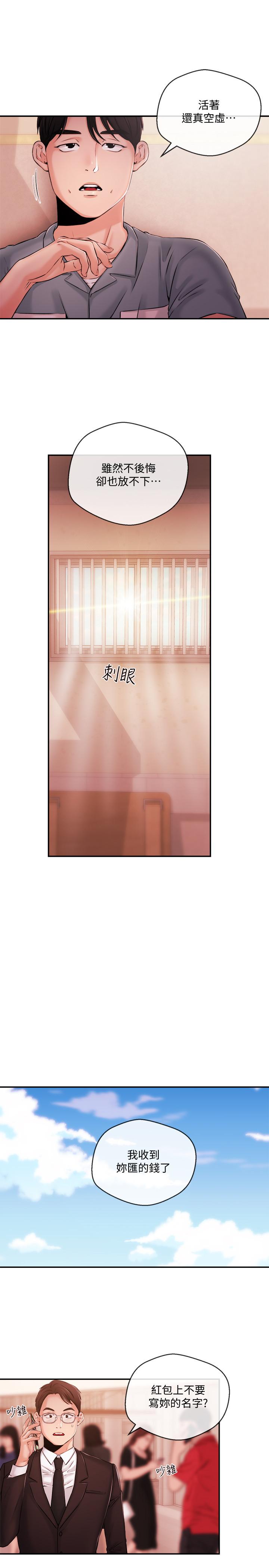 《新聞主播》漫画 最終話-嶄新的人生