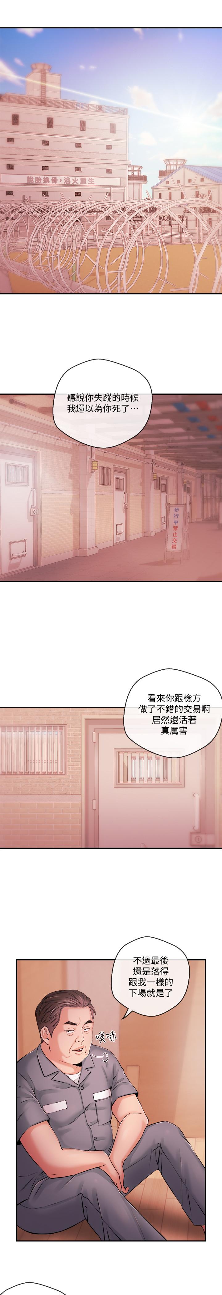 《新聞主播》漫画 最終話-嶄新的人生