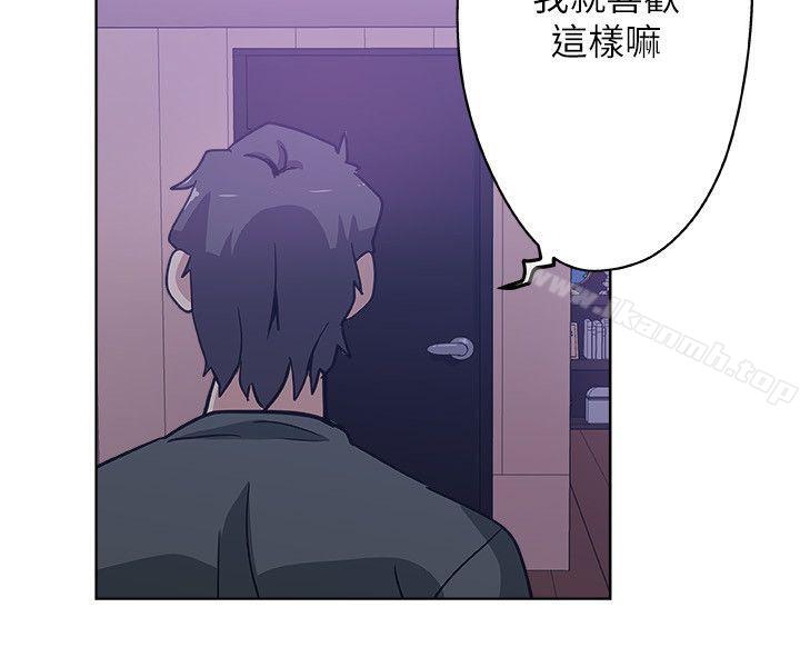 《新媳婦》漫画 第2話-爸還沒睡啊!