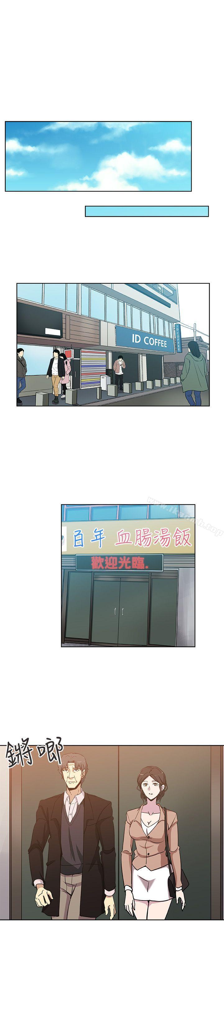 《新媳婦》漫画 第2話-爸還沒睡啊!