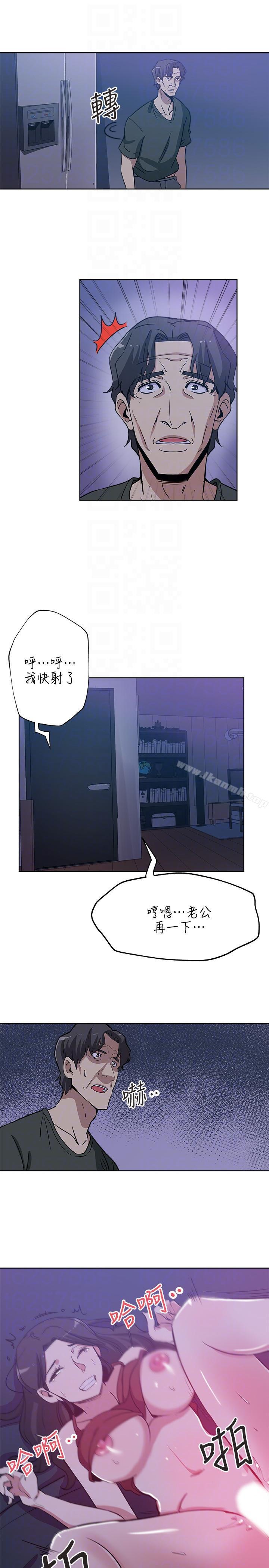 《新媳婦》漫画 第2話-爸還沒睡啊!