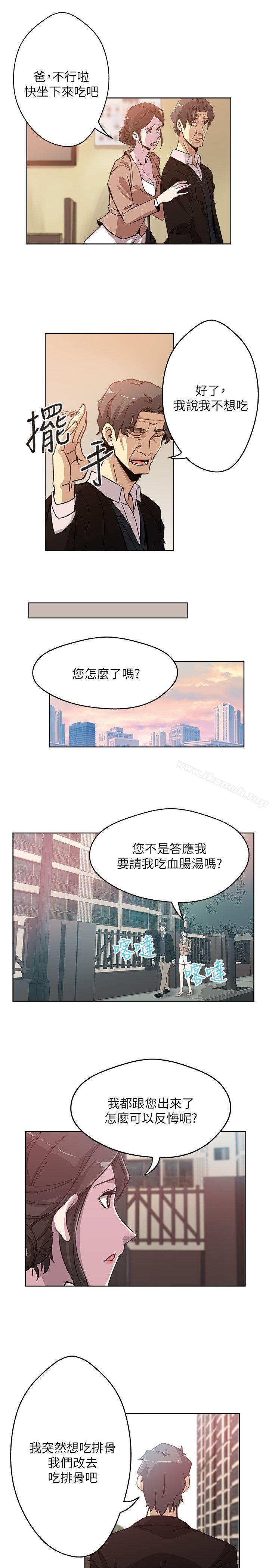《新媳婦》漫画 第2話-爸還沒睡啊!
