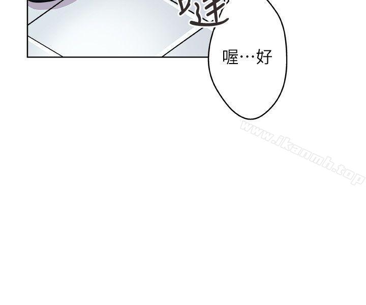《新媳婦》漫画 第3話-受困廁所的兩人