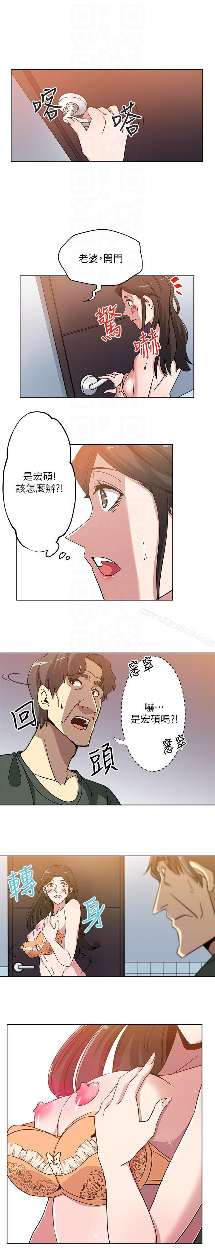 《新媳婦》漫画 第3話-受困廁所的兩人
