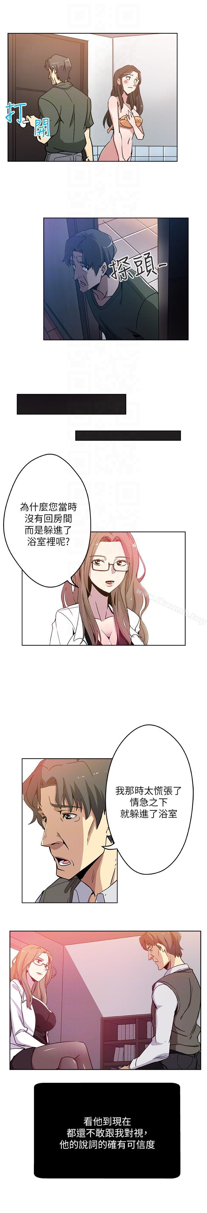 《新媳婦》漫画 第3話-受困廁所的兩人