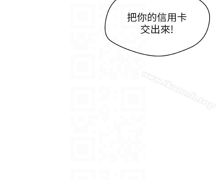 《新媳婦》漫画 第4話-抱著公公