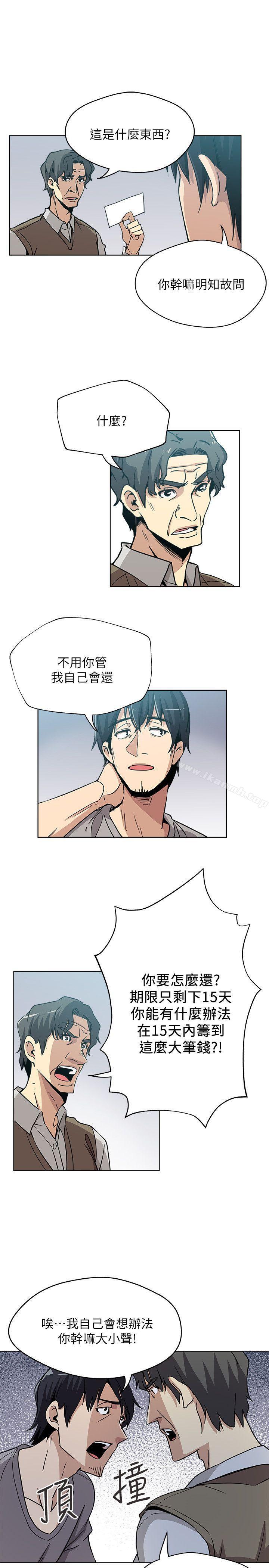 《新媳婦》漫画 第4話-抱著公公
