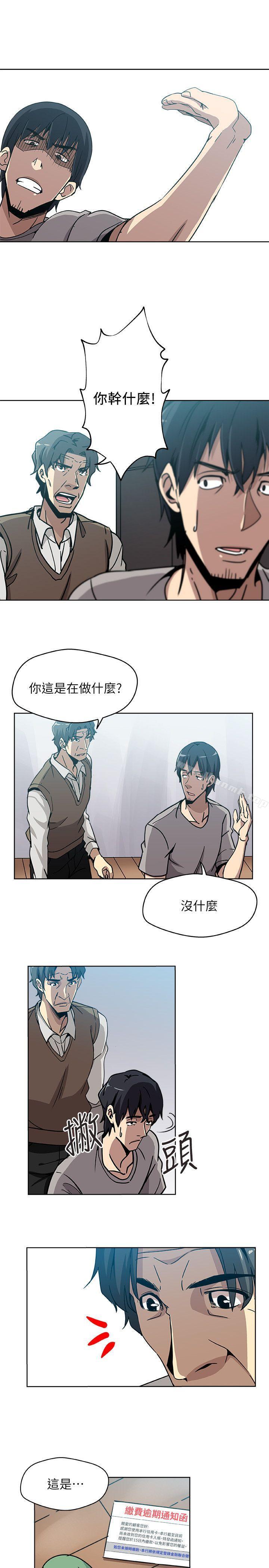 《新媳婦》漫画 第4話-抱著公公