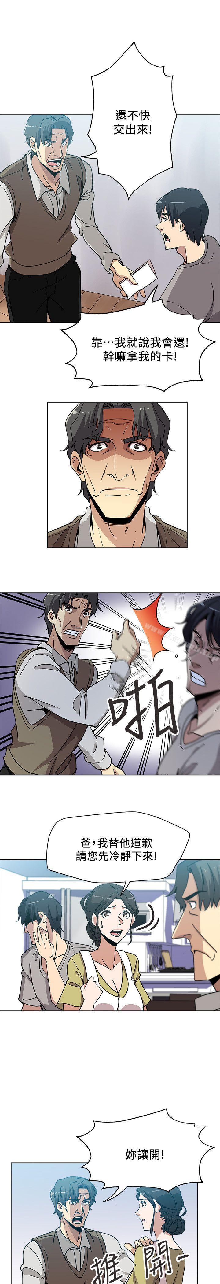 《新媳婦》漫画 第4話-抱著公公