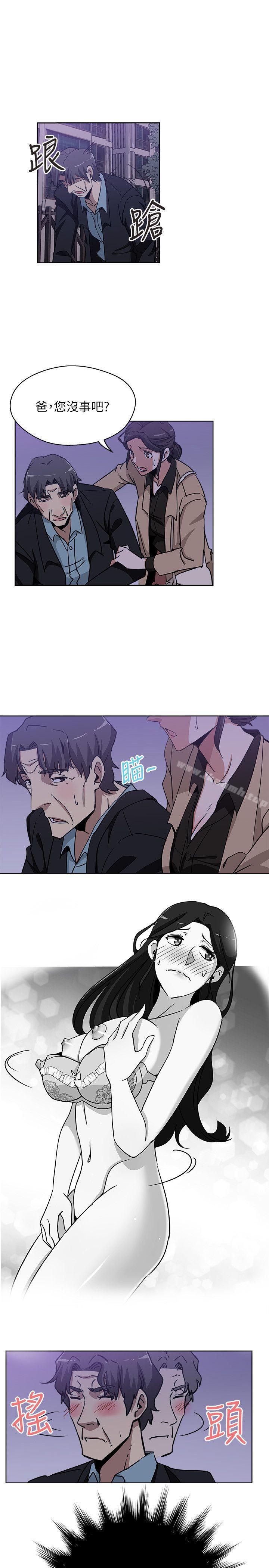 《新媳婦》漫画 第4話-抱著公公