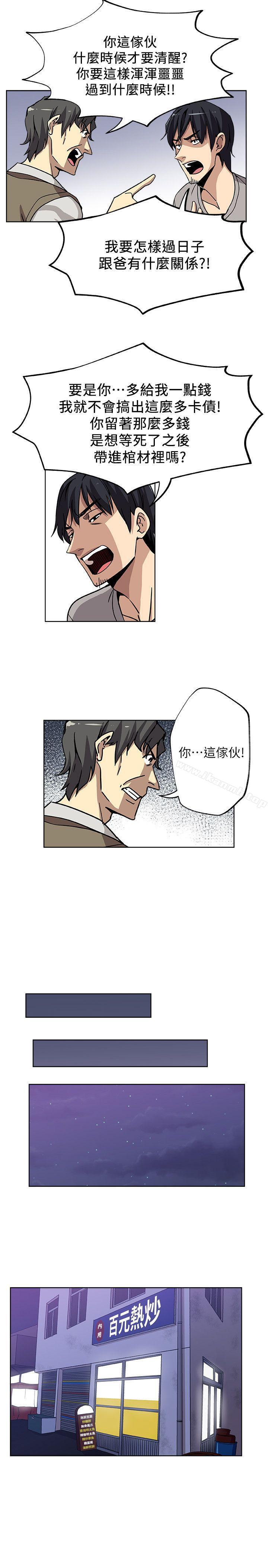 《新媳婦》漫画 第4話-抱著公公