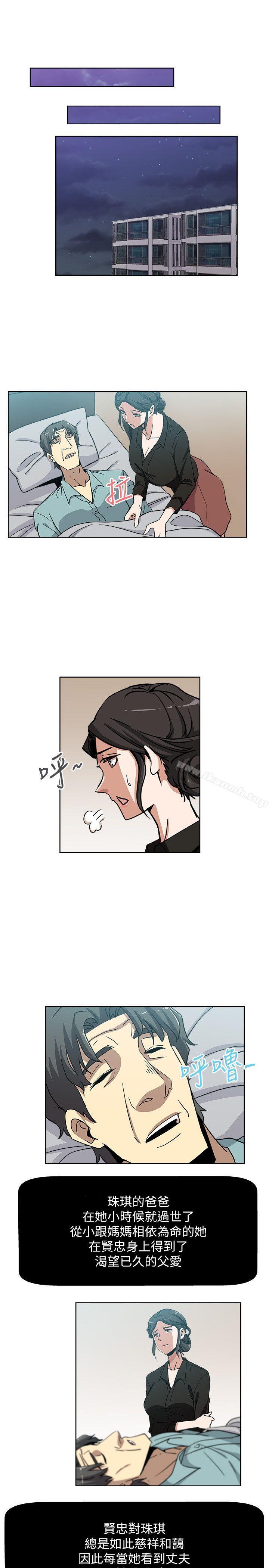 《新媳婦》漫画 第4話-抱著公公