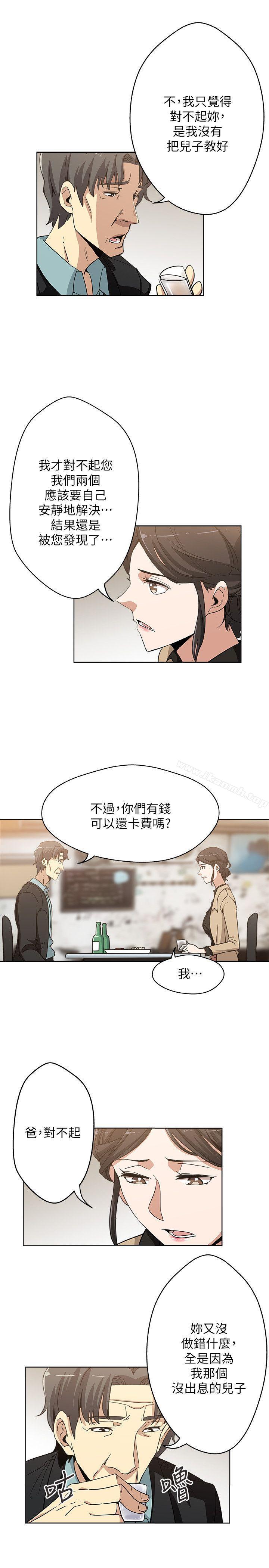 《新媳婦》漫画 第4話-抱著公公