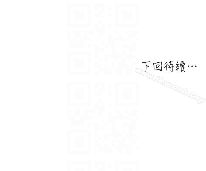 《新媳婦》漫画 第4話-抱著公公