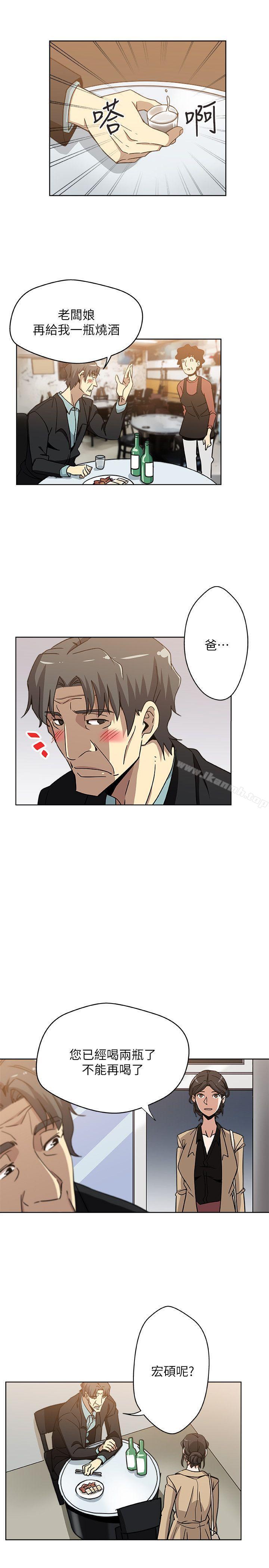 《新媳婦》漫画 第4話-抱著公公