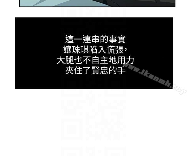 《新媳婦》漫画 第5話-我喝醉了