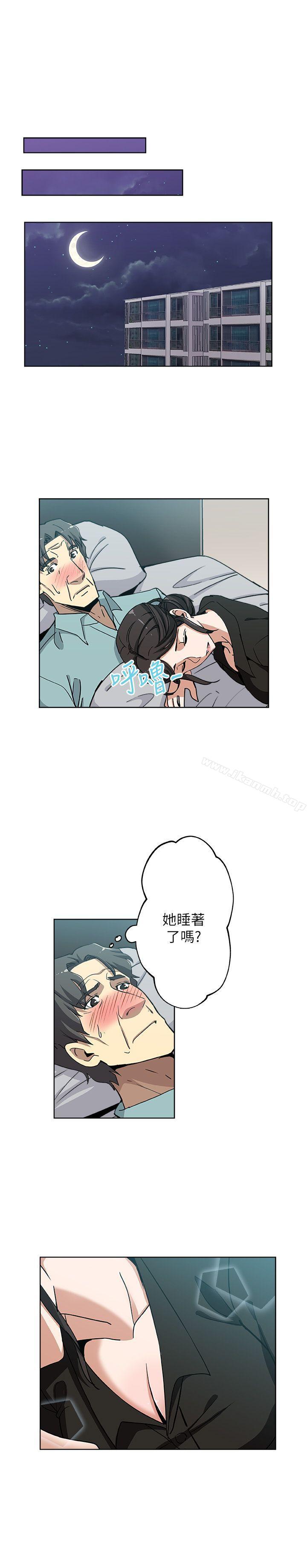 《新媳婦》漫画 第5話-我喝醉了