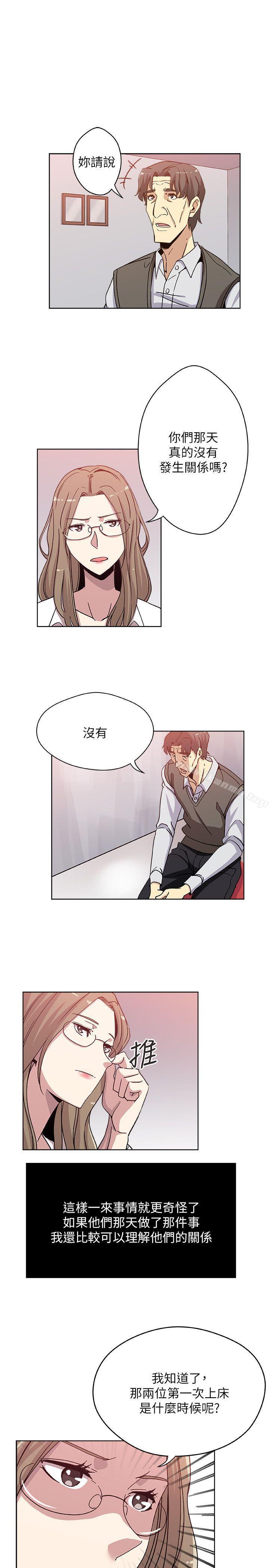 《新媳婦》漫画 第6話-我想跟你做