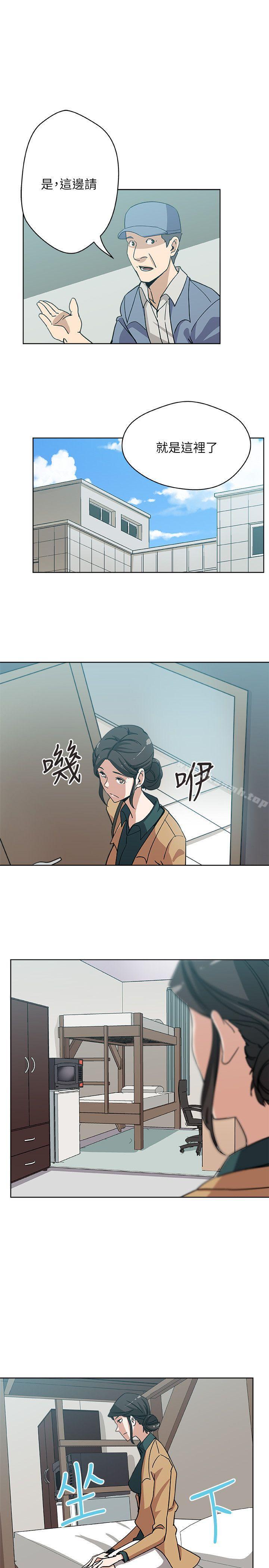 《新媳婦》漫画 第6話-我想跟你做