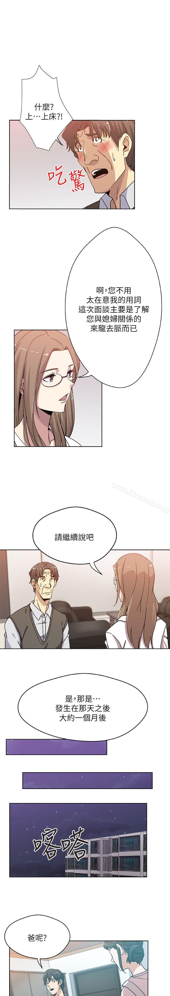 《新媳婦》漫画 第6話-我想跟你做