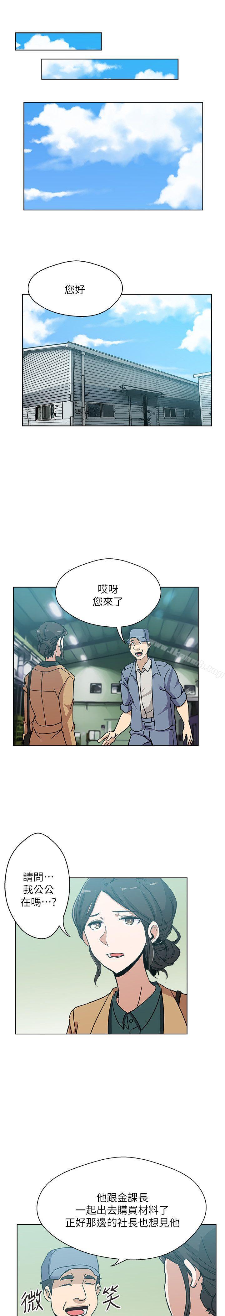 《新媳婦》漫画 第6話-我想跟你做