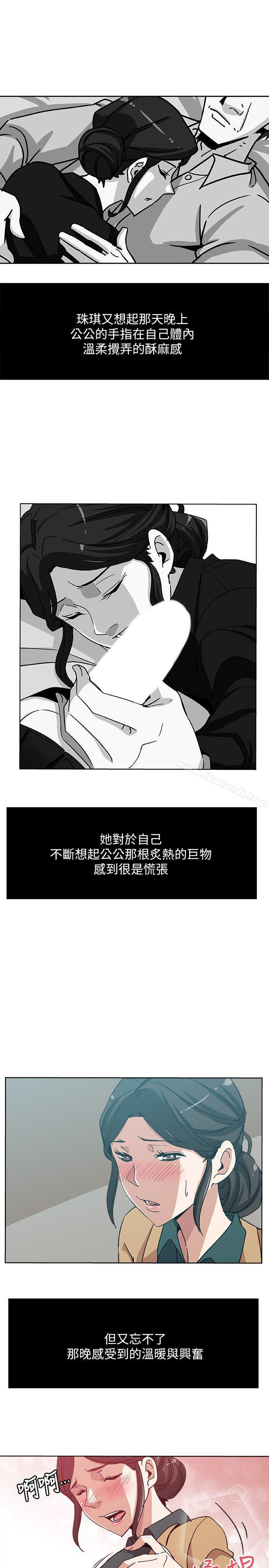 《新媳婦》漫画 第6話-我想跟你做