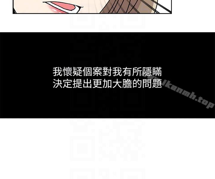 《新媳婦》漫画 第6話-我想跟你做