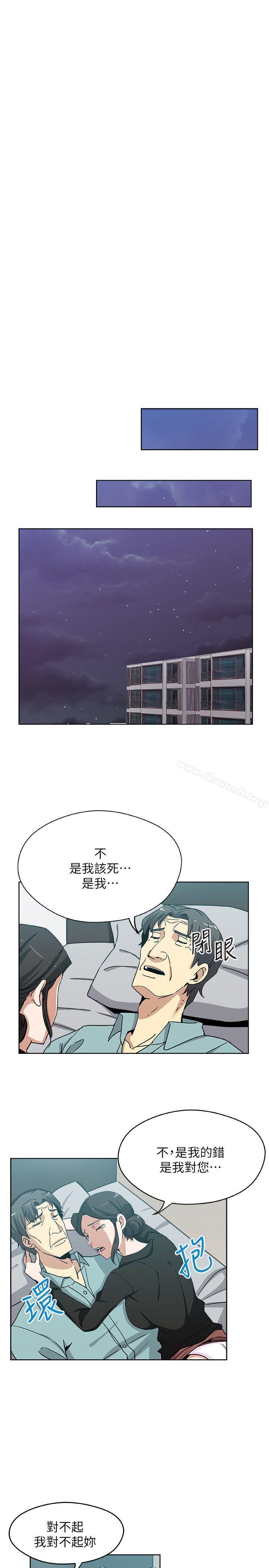 《新媳婦》漫画 第6話-我想跟你做