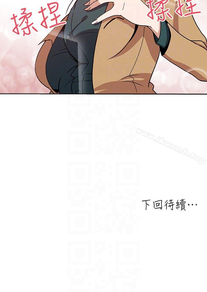 《新媳婦》漫画 第6話-我想跟你做
