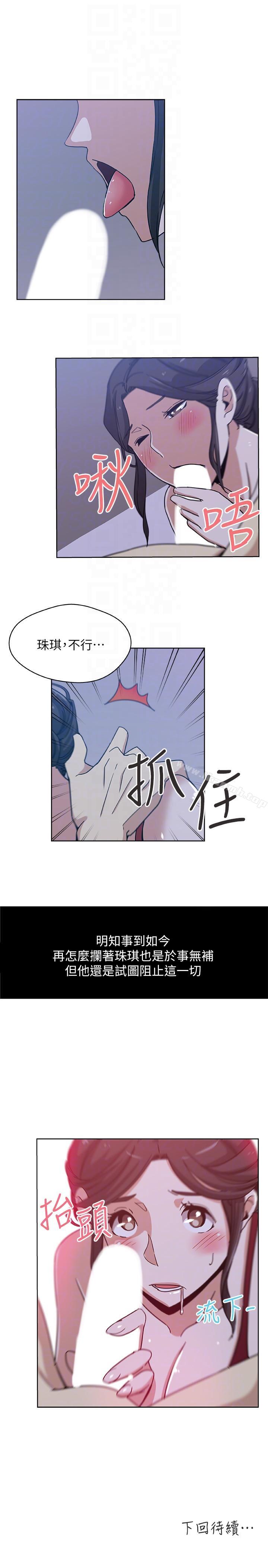《新媳婦》漫画 第7話-夜晚潛入公公的臥室