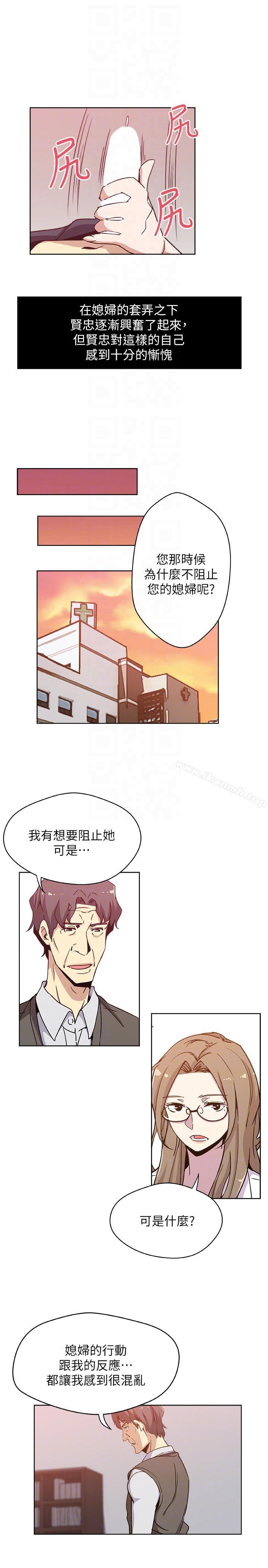 《新媳婦》漫画 第7話-夜晚潛入公公的臥室