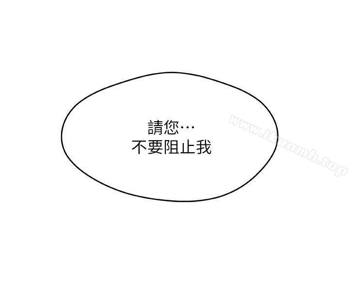 《新媳婦》漫画 第7話-夜晚潛入公公的臥室