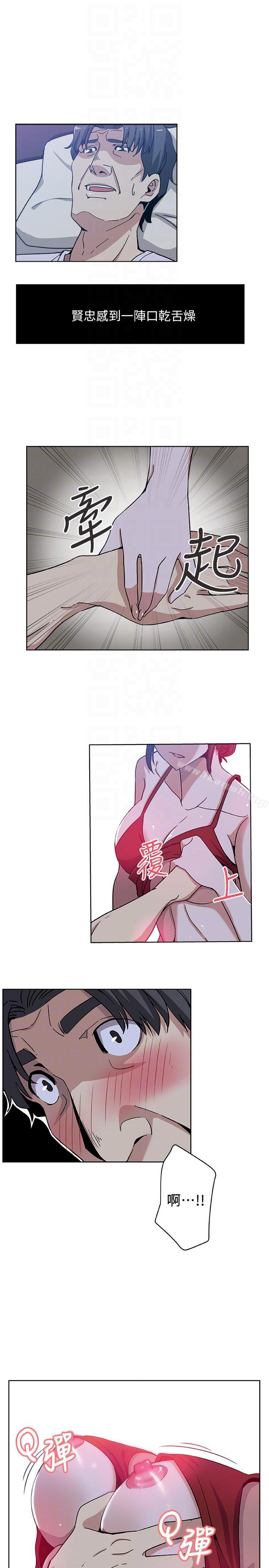 《新媳婦》漫画 第7話-夜晚潛入公公的臥室