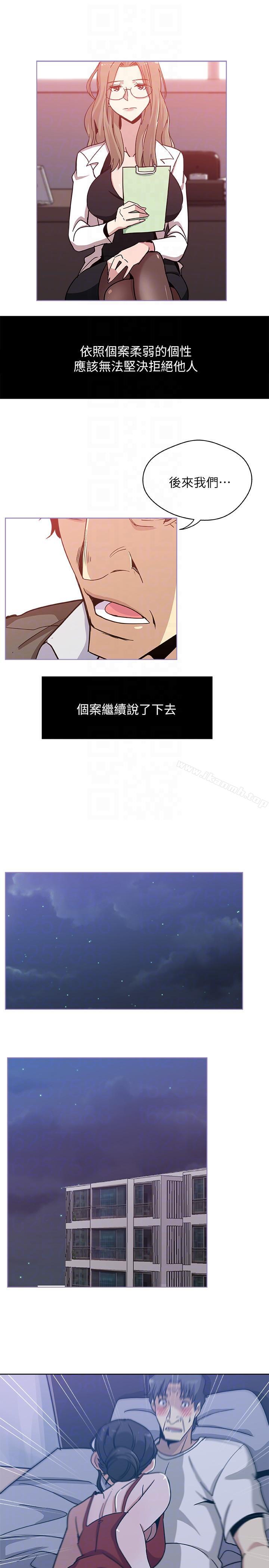 《新媳婦》漫画 第7話-夜晚潛入公公的臥室