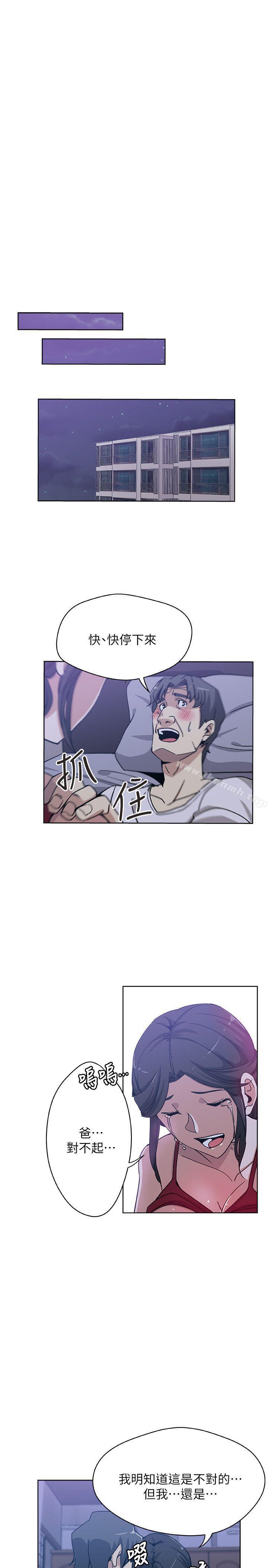 《新媳婦》漫画 第8話-少婦的肌膚