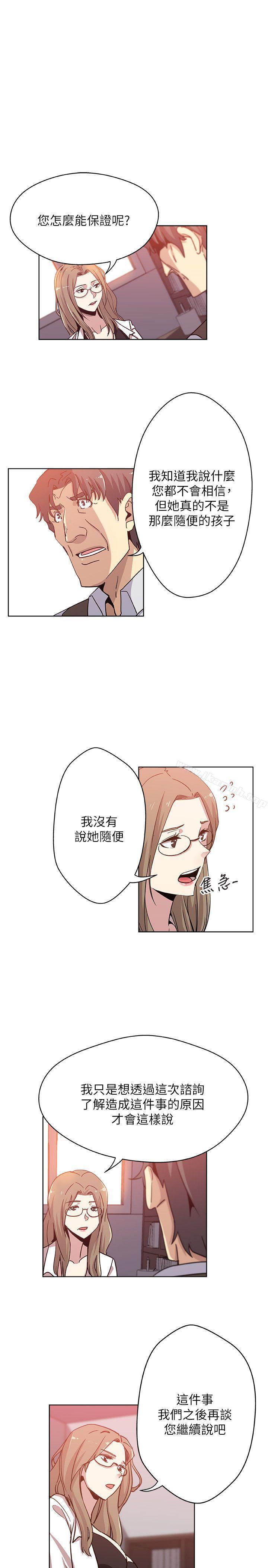 《新媳婦》漫画 第8話-少婦的肌膚