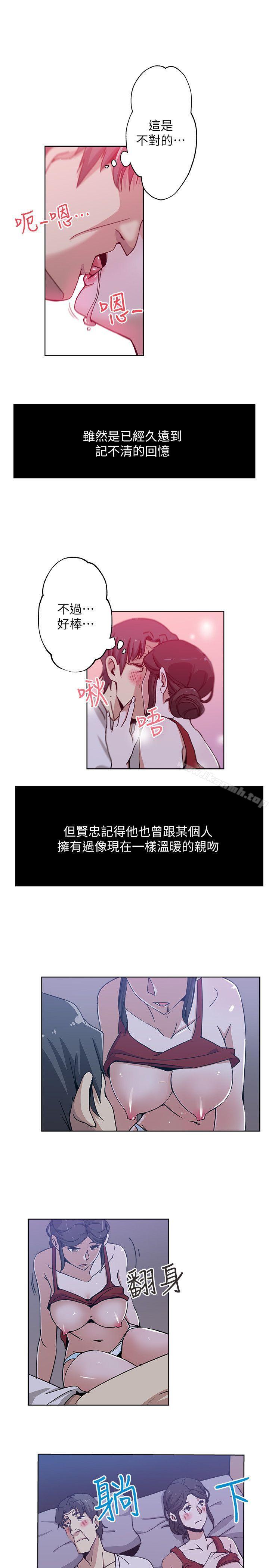 《新媳婦》漫画 第8話-少婦的肌膚