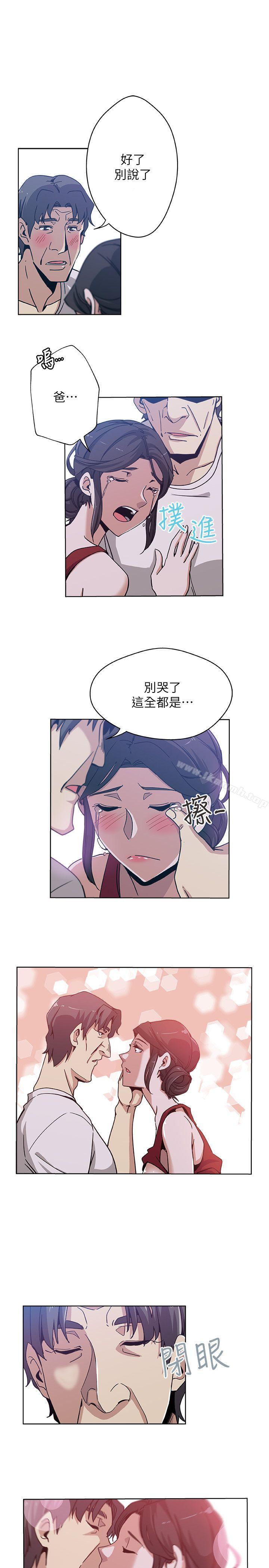 《新媳婦》漫画 第8話-少婦的肌膚