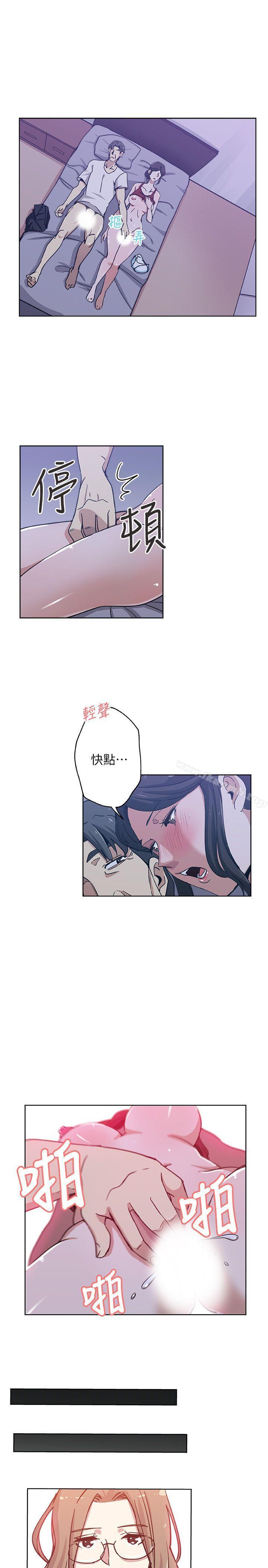 《新媳婦》漫画 第8話-少婦的肌膚