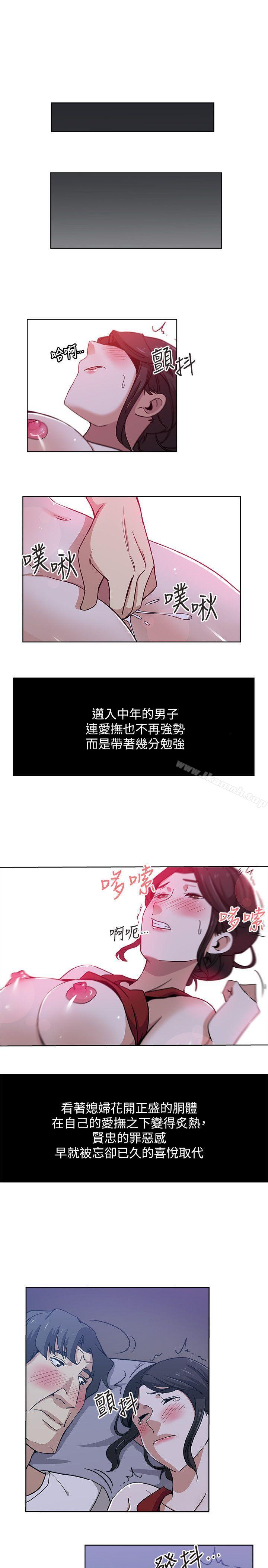 《新媳婦》漫画 第8話-少婦的肌膚