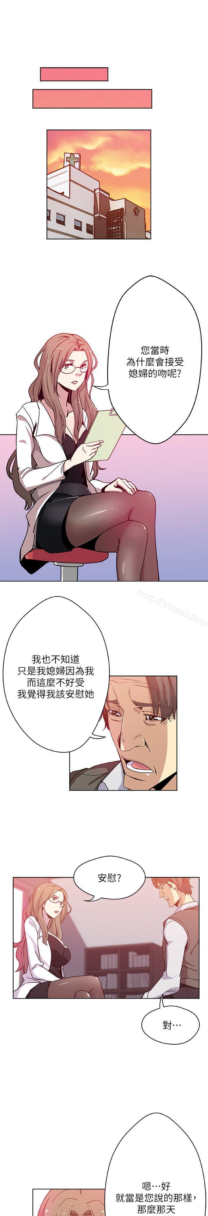 《新媳婦》漫画 第8話-少婦的肌膚