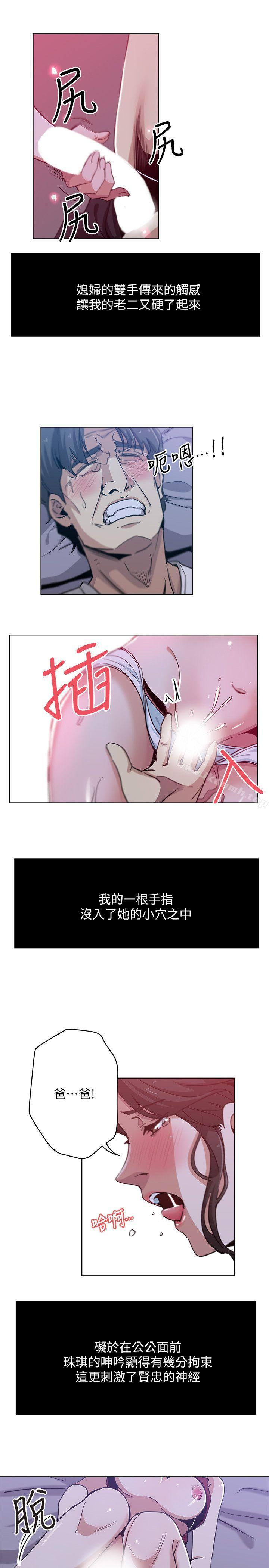 《新媳婦》漫画 第8話-少婦的肌膚