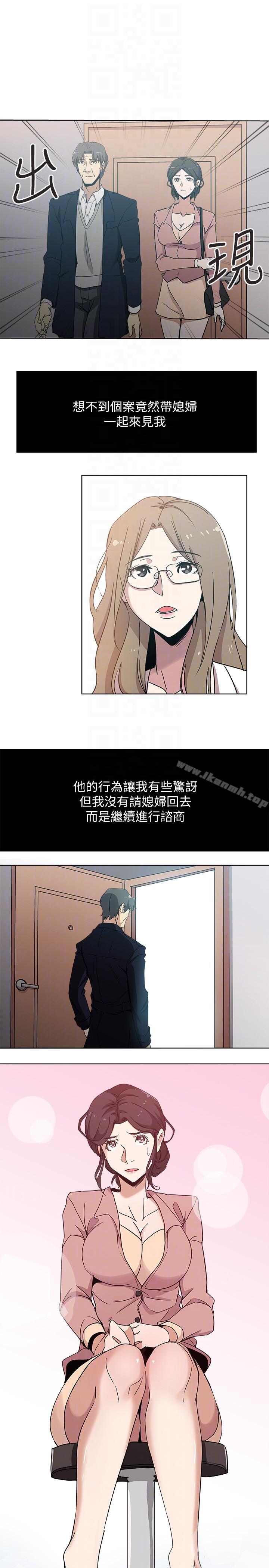 《新媳婦》漫画 第9話-確認彼此的心意