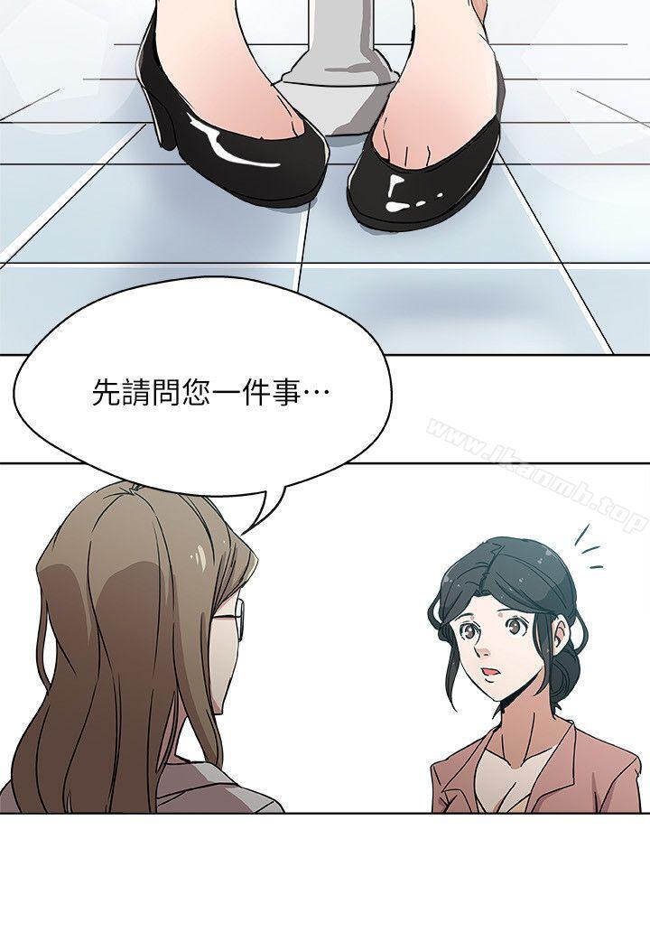 《新媳婦》漫画 第9話-確認彼此的心意
