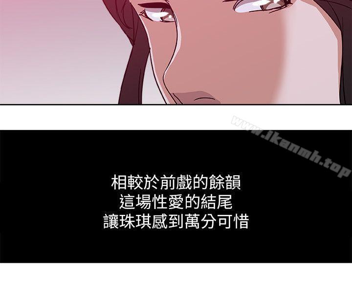《新媳婦》漫画 第9話-確認彼此的心意