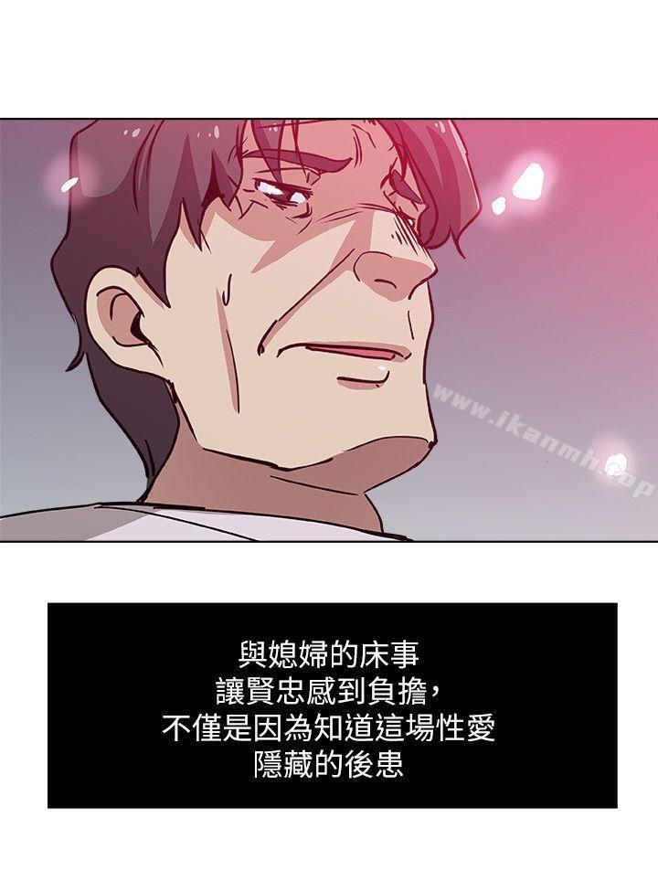《新媳婦》漫画 第9話-確認彼此的心意