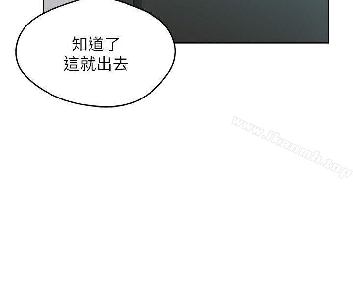 《新媳婦》漫画 第9話-確認彼此的心意