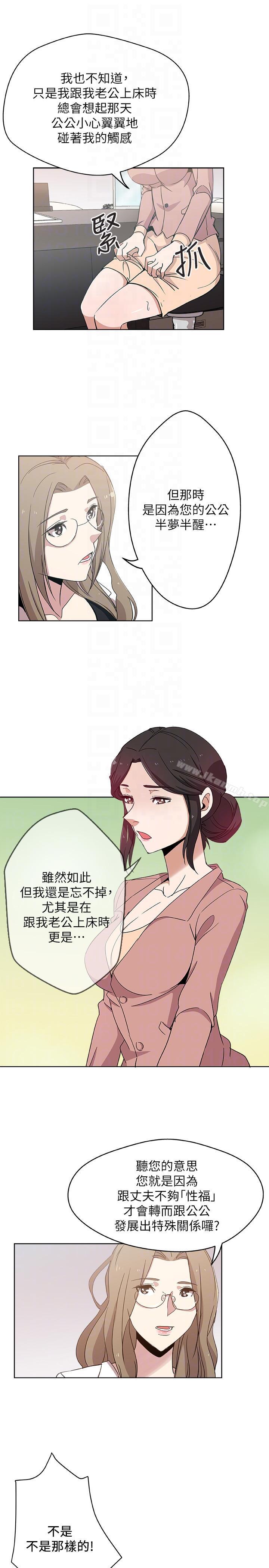 《新媳婦》漫画 第10話-公公的「服務」