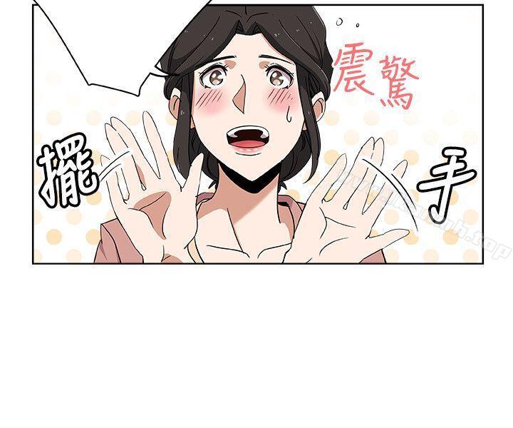 《新媳婦》漫画 第10話-公公的「服務」